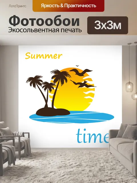 Фотообои Логотип Sunset Palm Trees
