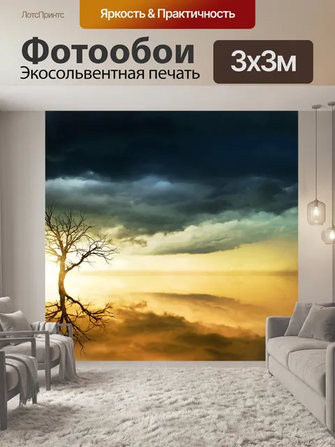 Фотообои Природа