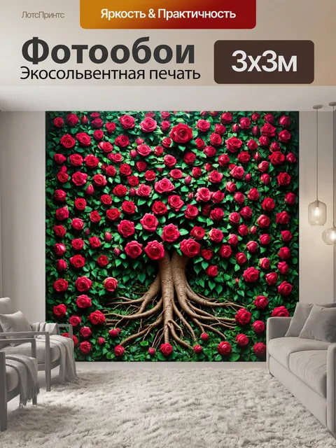 Фотообои розы в стиле сюрреализм, с растениями, которые переплетаются с корнями человеческой жизни и эмоциями