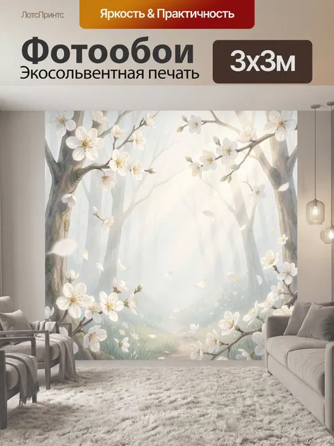 Фотообои Цветущая сакура в пастельном тумане