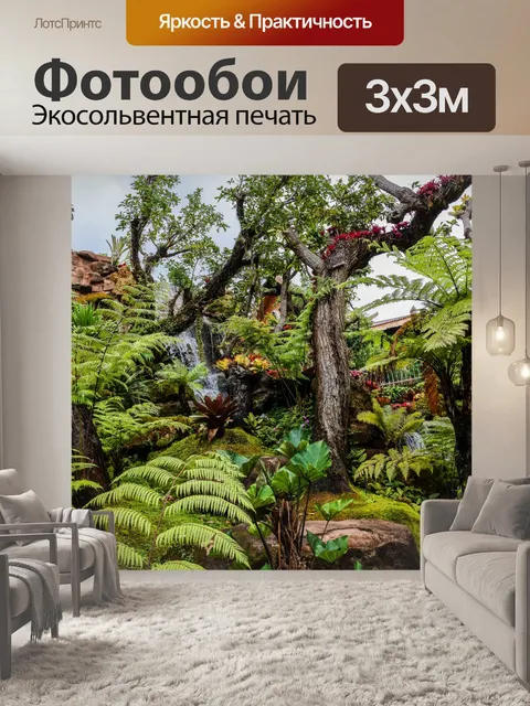 Фотообои Ландшафтный сад, лесной стиль