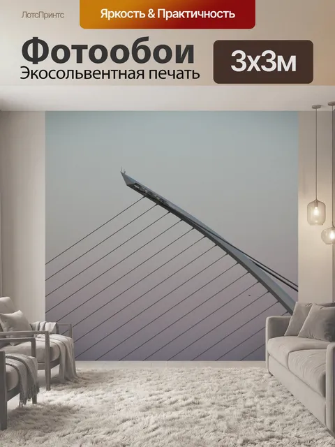 Фотообои Мост сэмюэла беккета