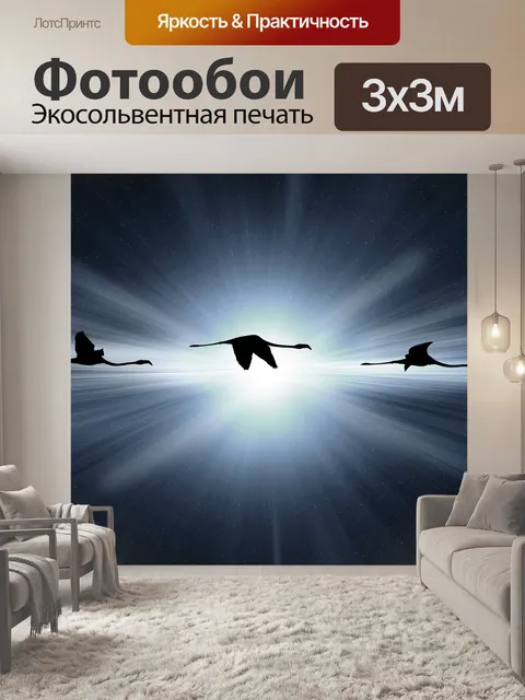 Фотообои Птицы