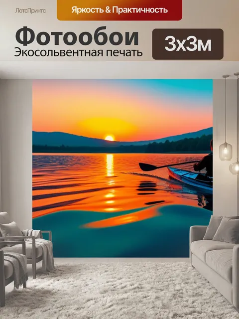 Фотообои гребной поход по закатному озеру у пляжа