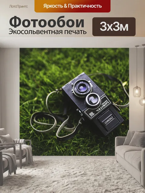 Фотообои Старый