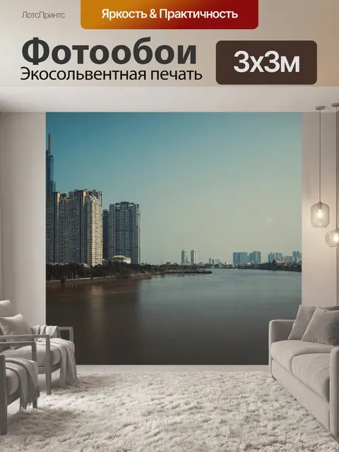 Фотообои Река