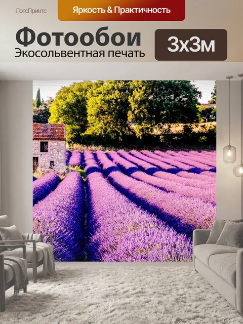 Фотообои Цветы