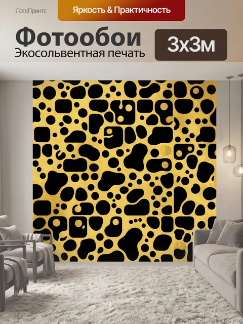 Фотообои Абстрактные золотистые пятна и точки