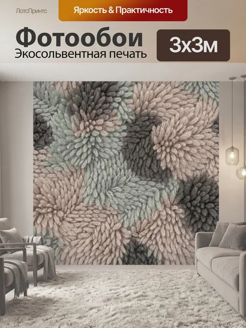 Фотообои Пушистый цветочный узор пастельных оттенков