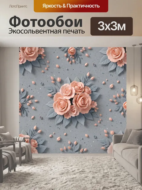 Фотообои Розовые розы с голубыми листьями