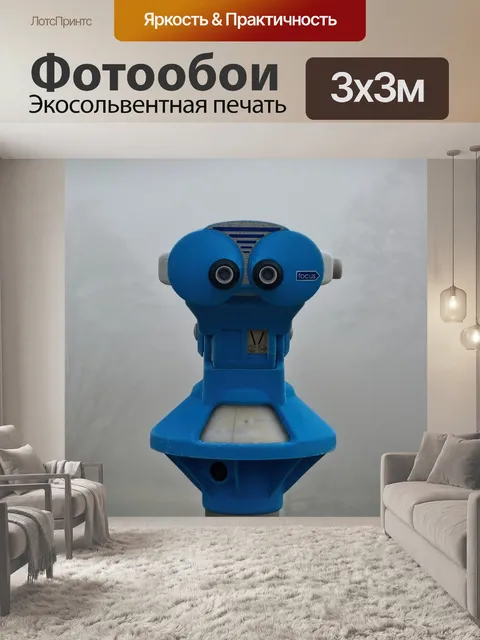Фотообои Туман