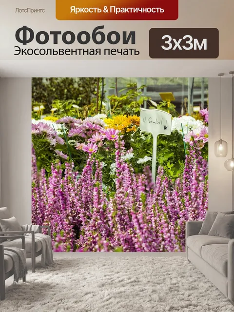 Фотообои Цветы