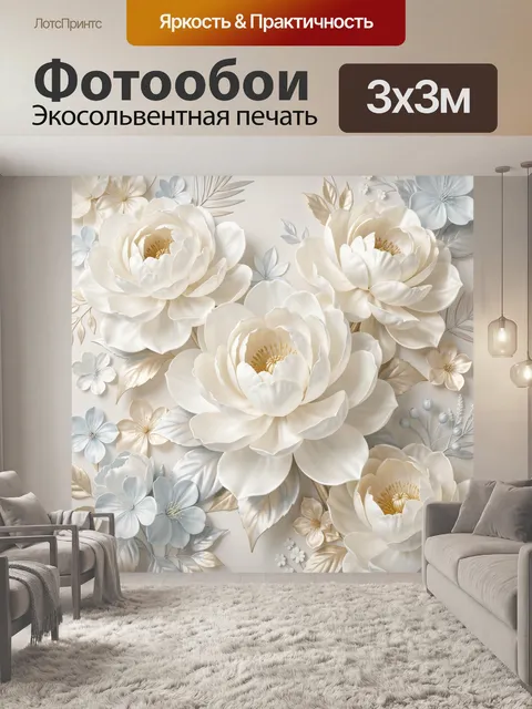 Фотообои Нежные цветы в пастельных тонах