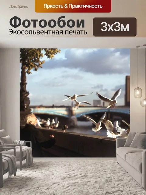 Фотообои Винтаж