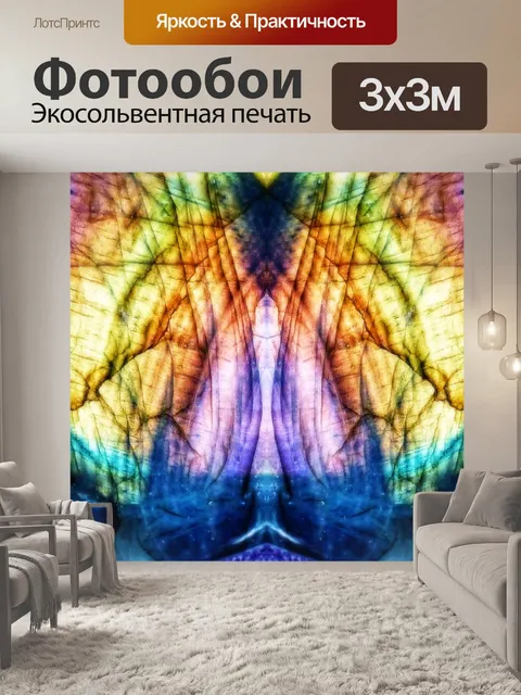 Фотообои Фон разноцветных красок textur