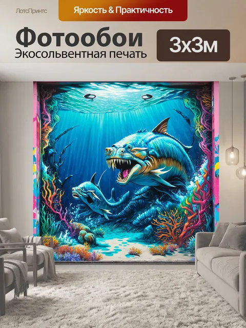 Фотообои море в стиле графити