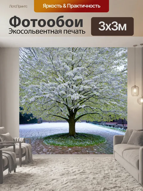 Фотообои прямостоящее дерево на каменном полу, покрытом цветами, создающее инеем и красотой