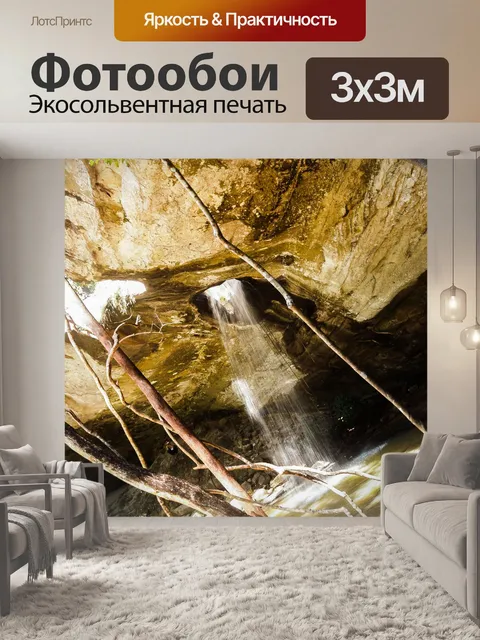 Фотообои Водопад Сан Чан или водопад Лонг Ру