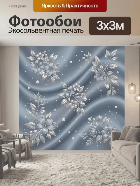 Фотообои Синие цветы с жемчугом и листьями