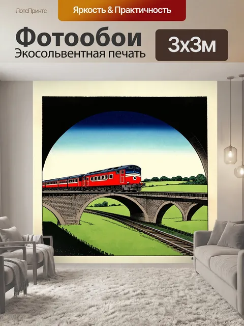 Фотообои поезд в стиле ретро движется по старому мосту с арками