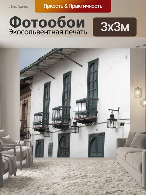 Фотообои Город