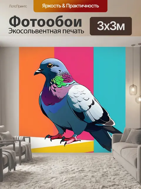 Фотообои голубь минимализм