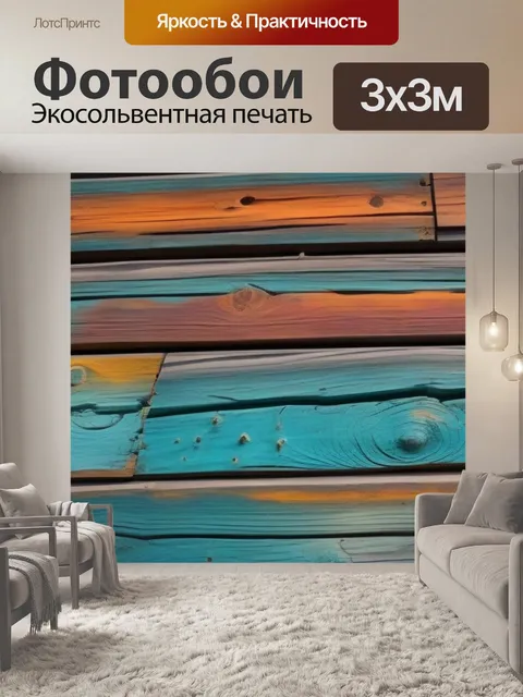 Фотообои дерево с яркими цветами патинирования, создающее контраст