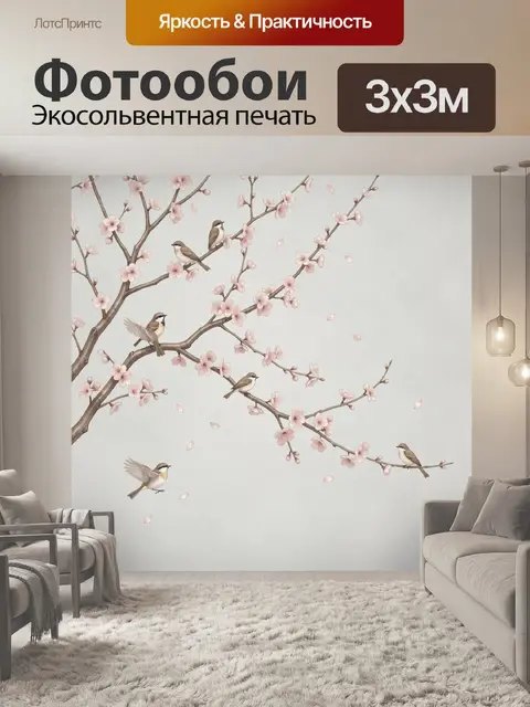 Фотообои Ветки сакуры и птицы