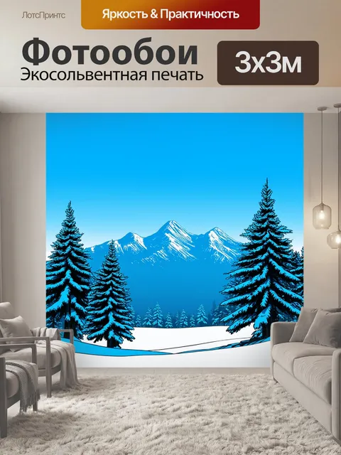 Фотообои в морозном утре, когда мир окутан тишиной, горы отдыхают под снежным покрывалом