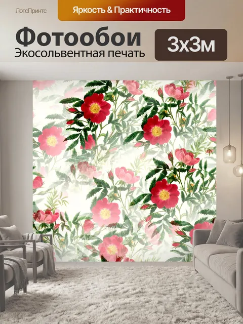 Фотообои Цветы