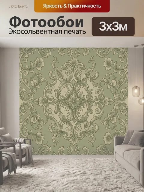 Фотообои Светлый барочный цветочный орнамент