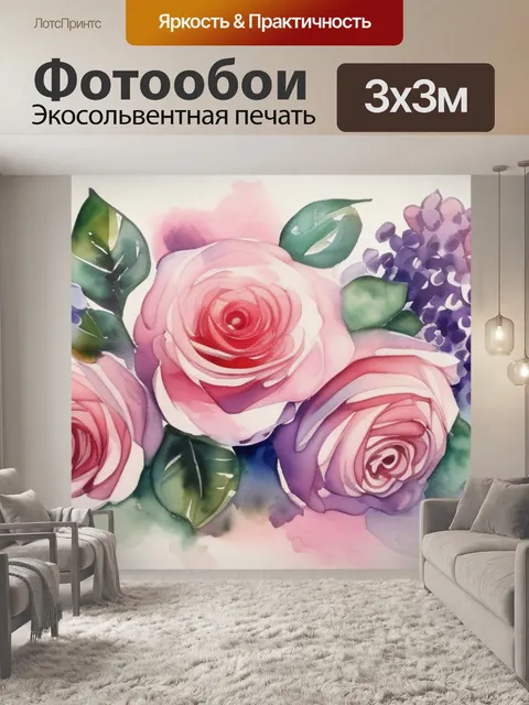 Фотообои розы и сирень