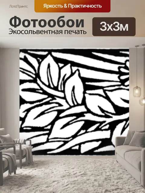 Фотообои Образец границы
