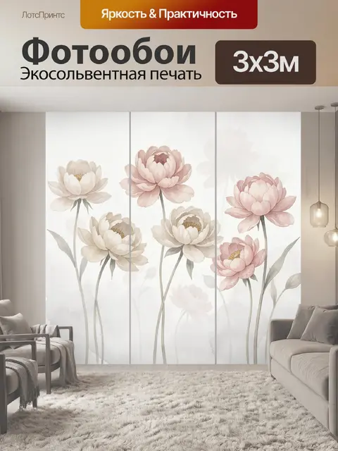 Фотообои Нежные лотосы в пастельных тонах