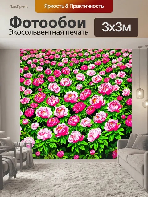 Фотообои пионы в стиле рисунок
