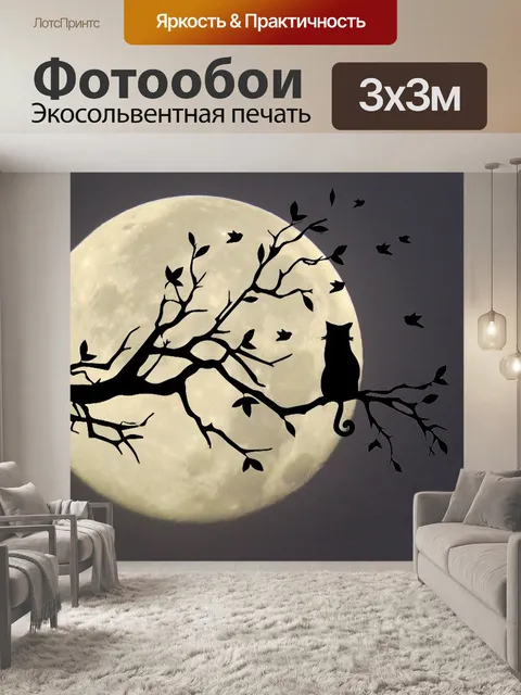 Фотообои Кошка