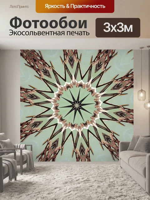 Фотообои Абстрактный