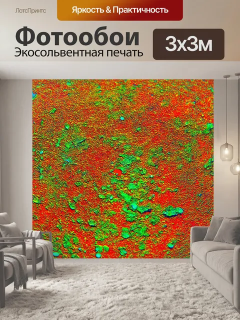 Фотообои абстракция в стиле текстуры, с яркими акцентами и резкими контрастами
