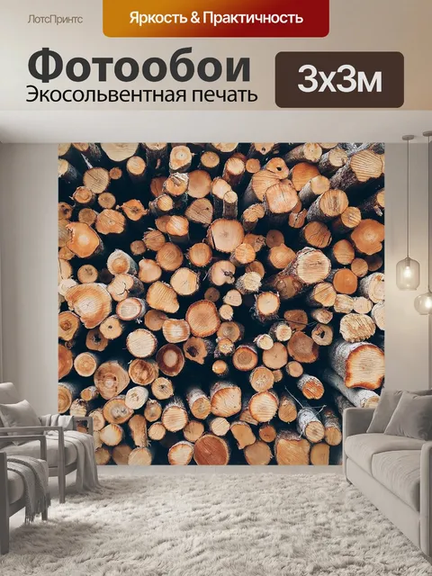Фотообои Древесина