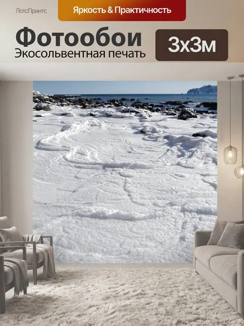 Фотообои Море