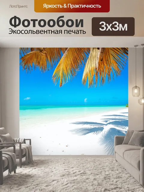 Фотообои безмятежный пляж на мальдивах с кокосовыми пальмами, свисающими над белоснежным песком, на фоне turquoise воды