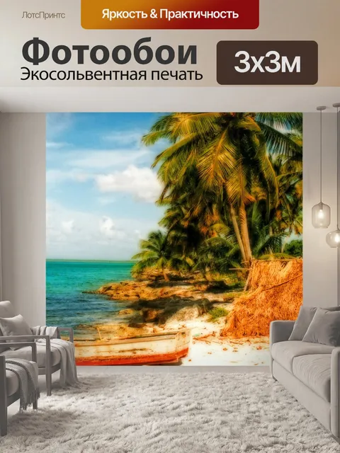Фотообои Мечтательный