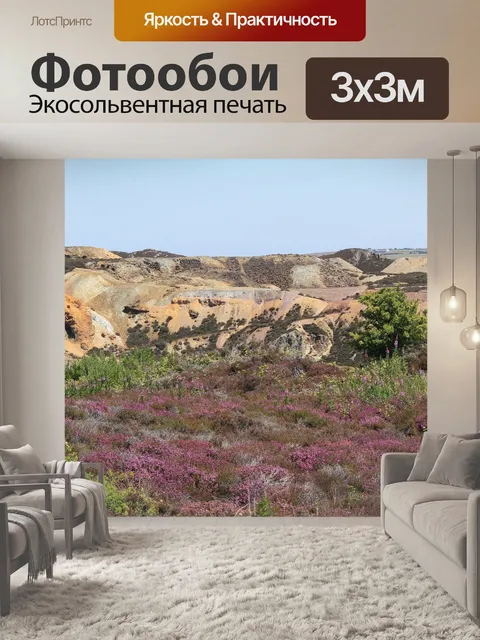 Фотообои Уголси