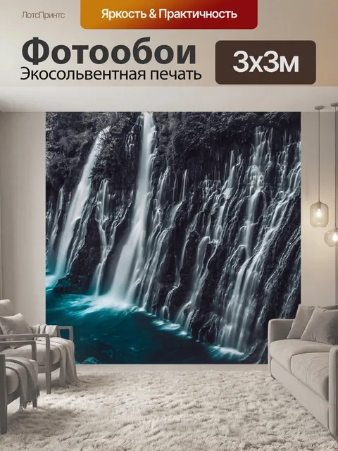 Фотообои Каскад