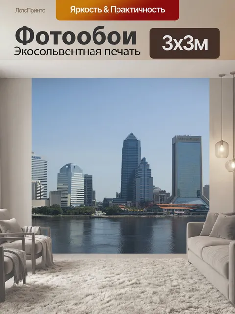 Фотообои Город