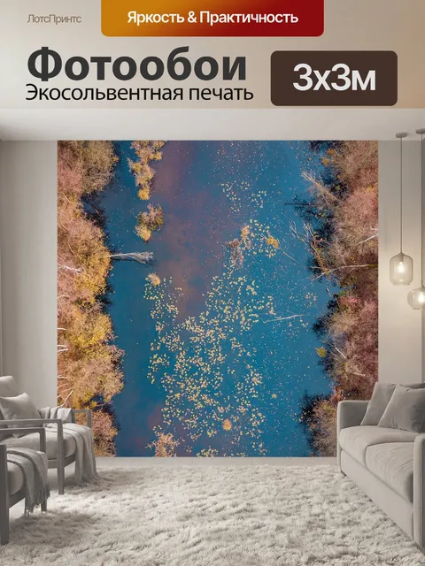 Фотообои Лес