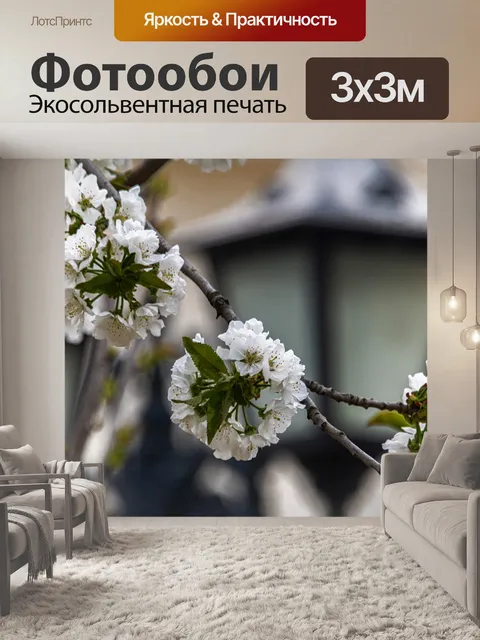 Фотообои Весна