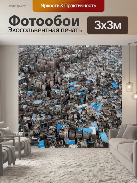 Фотообои Деревня в городе