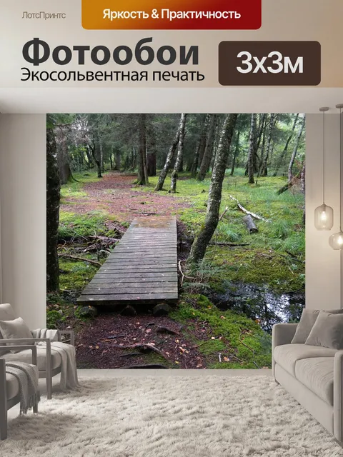 Фотообои Причалить