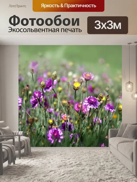 Фотообои Цветы